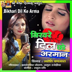 Bikhare Dil Ke Armaa-Rg8ydwBodVQ