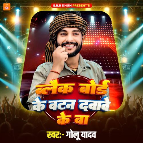 Black Board Ke Batan Dababe Ke Ba