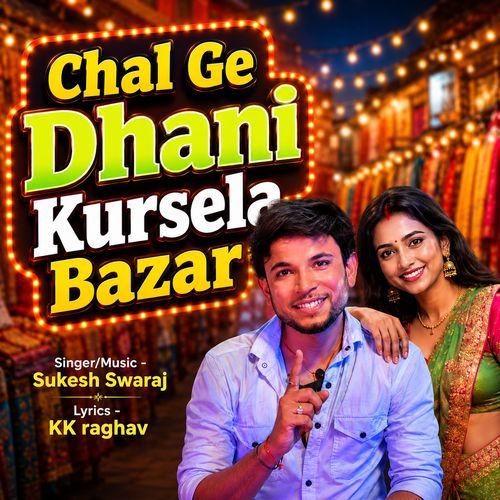 Chal Ge Dhani Kursela Bazar