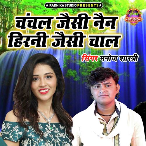 Chanchal Jaisi Nain Hirani Jaisi Chaal