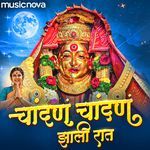 Chandan Chandan Zali Raat - Ekvira Aai Song
