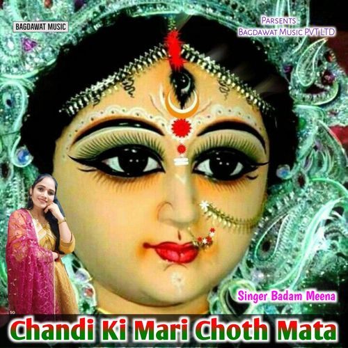 Chandi Ki Mari Choth Mata