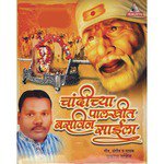 Chandichya Palkhit Basvin Saila