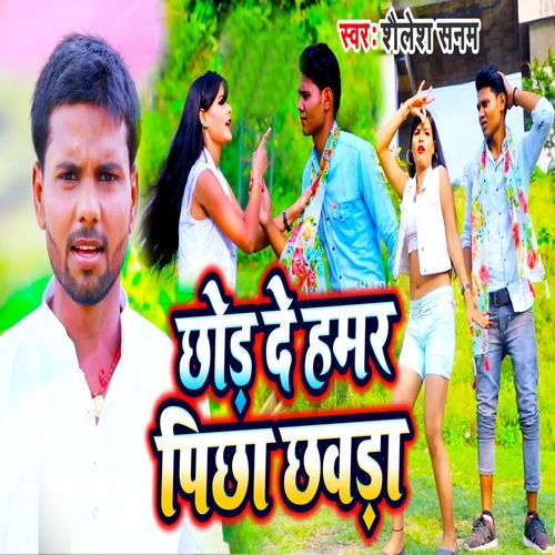 Chhod De Hamar Pichha Chhawra
