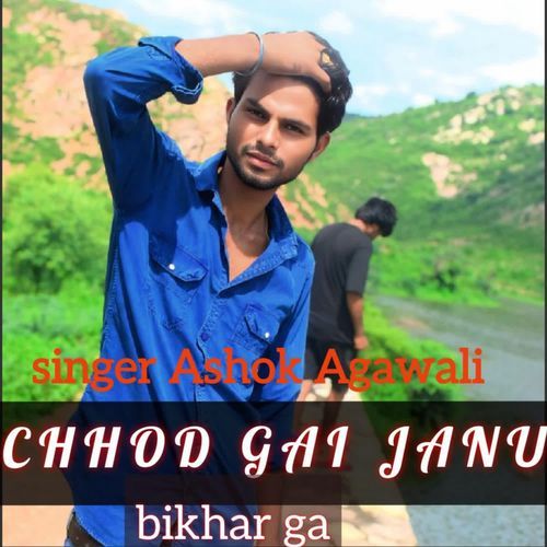 Chhod Gai Janu Bikhar Ga Ber Maarika