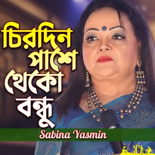 Chirodin Pashe Theko Bondhu