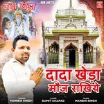 Dada Khera Moj Rakhiye