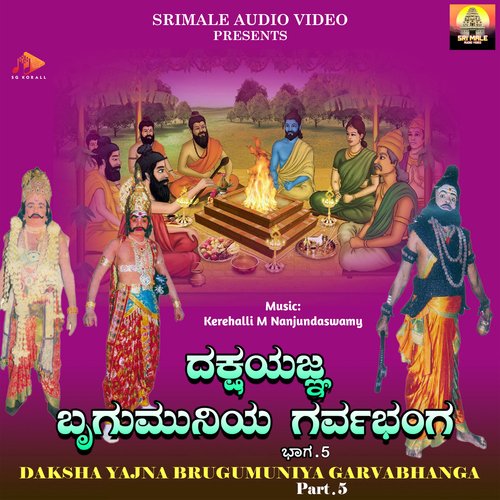 Dakshayajna Brugumuniya Garvabhanga Part. 5_poster_image