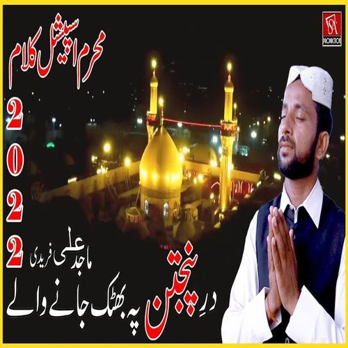 Dar E Panjtan Pe Bhatak Jane Wale
