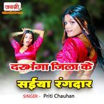 Darbhanga Jila Ke Saiya Rangdar