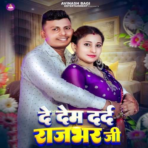 De Dem Dard Rajbhar Ji