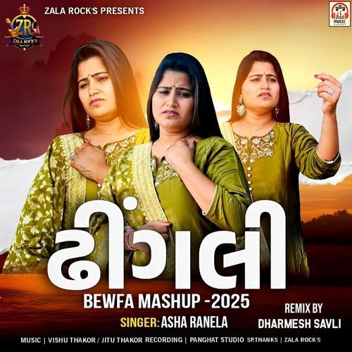 Dhingali (Bewafa Mashup 2025)
