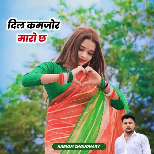 Dil Kamjor Maro Ch