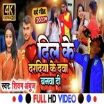 Dil Ke Daradiya Ke Dawa Banwa Di