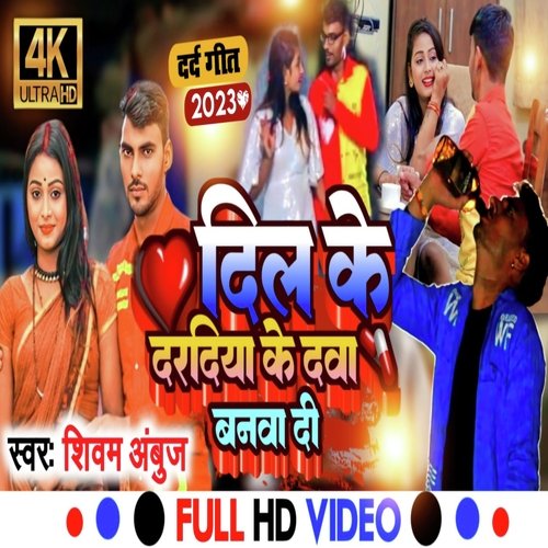 Dil Ke Daradiya Ke Dawa Banwa Di