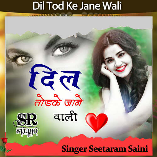 Dil Tod Ke Jane Wali