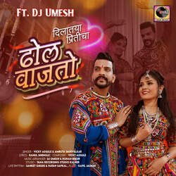 Dilataya Priticha Dhol Vajto (feat. Dj Umesh)-JiAgeRllU34