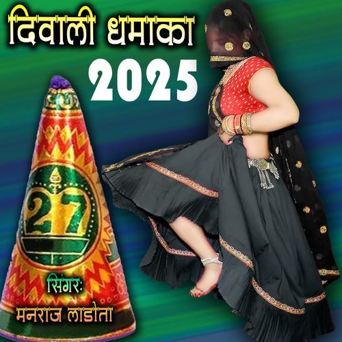 Diwali Dhamaka 2025