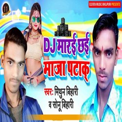 Dj Marai Chhai Maza Patake-AxIeZRlKY1c