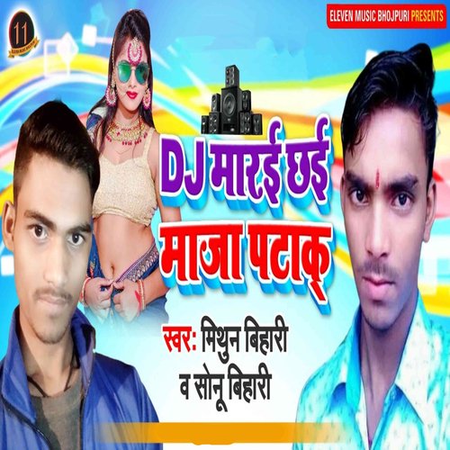 Dj Marai Chhai Maza Patake