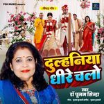 Dulhaniya Dhire Chalo