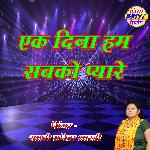 Ek Dina Ham Sabako Pyare