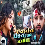 Ekber Chehra Dekha De Ge Jaan