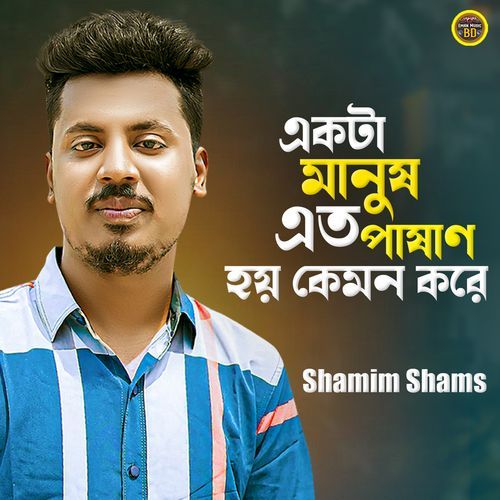 Ekta Manush Eto Pashan Hoy Kemon Kore