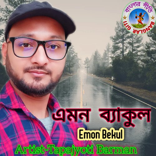 Emon Bekul (Bengali)