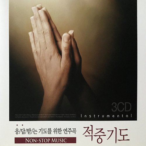 주 너를 지키시고