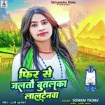 Fir Se Jalatau Butalaka Laltenwa