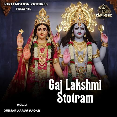 Gaj Lakshmi Stotram