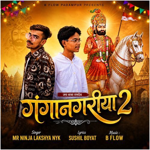 Ganganagariya 2