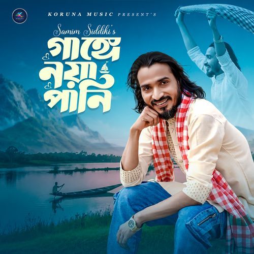 Gange Noya Pani