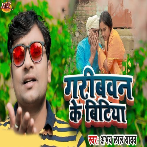 Garibavan Ke Bitiya