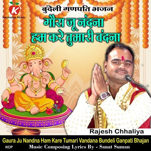 Gaura Ju Nandna Ham Kare Tumari Vandana Bundeli Ganpati Bhajan