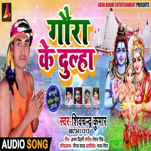 Gaura Ke Dulha