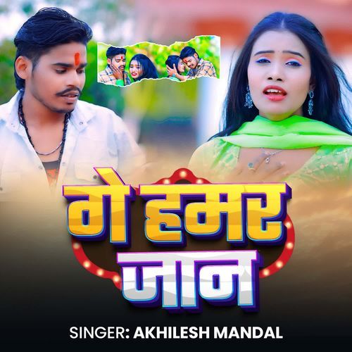Ge Hamar Jaan