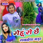 Gehu Se Chhai Makai Bada