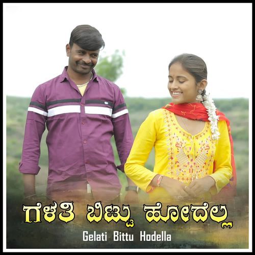 Gelati Bittu Hodella