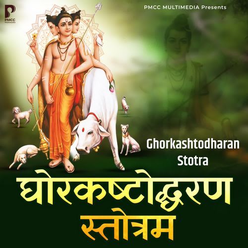 Ghorkashtodharan Stotram