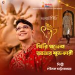 Giri Ganesh Amar Shubhokari