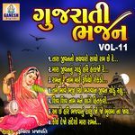 Gujarati Bhajan VOL-11