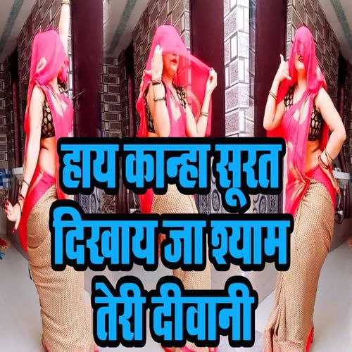 Haay Kaanha Surat Dikhaay Ja Shyam Teri Deewani