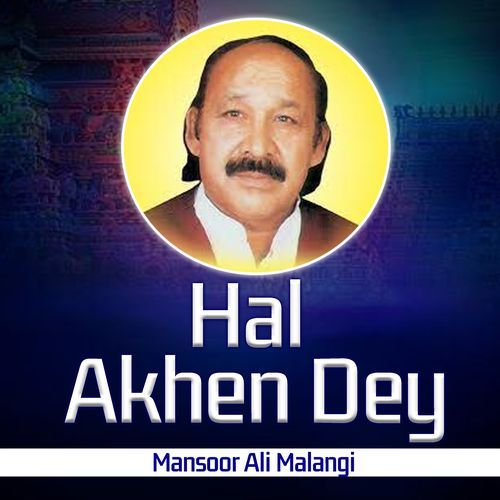 Hal Akhen Dey