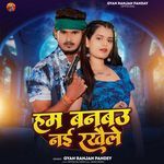 Ham Banbau Nai Rakhel