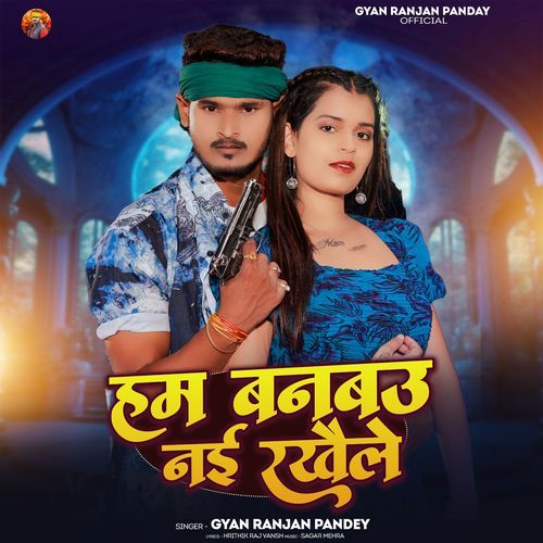 Ham Banbau Nai Rakhel