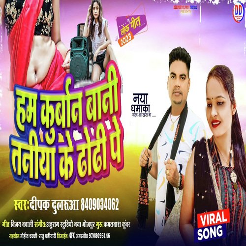 Ham Kurban Bani Taniya Ke Dhodhi Pe (Bhojpuri)