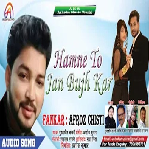Hamne To Jan Bujh Kar (Qwwali)