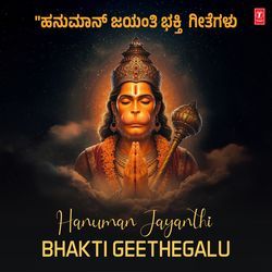 Anjani Nandan Yalguruesha (From "Yalaguresha Sri Hanuman Amruthavani")